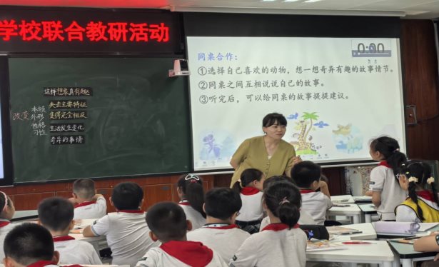 郭梦蝶老师教学《这样想象真有趣》