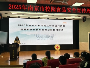 25.10.22食品安全宣传周IMG_6269