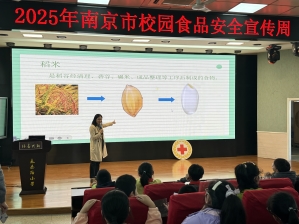 25.10.22食品安全宣传周IMG_6276