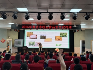 25.10.22食品安全宣传周IMG_6280