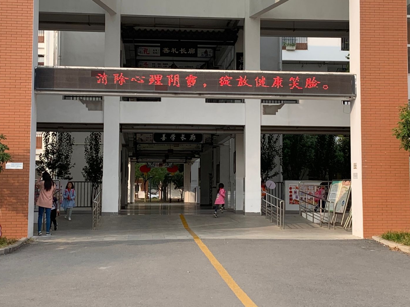 南京市东山小学永泰路分校